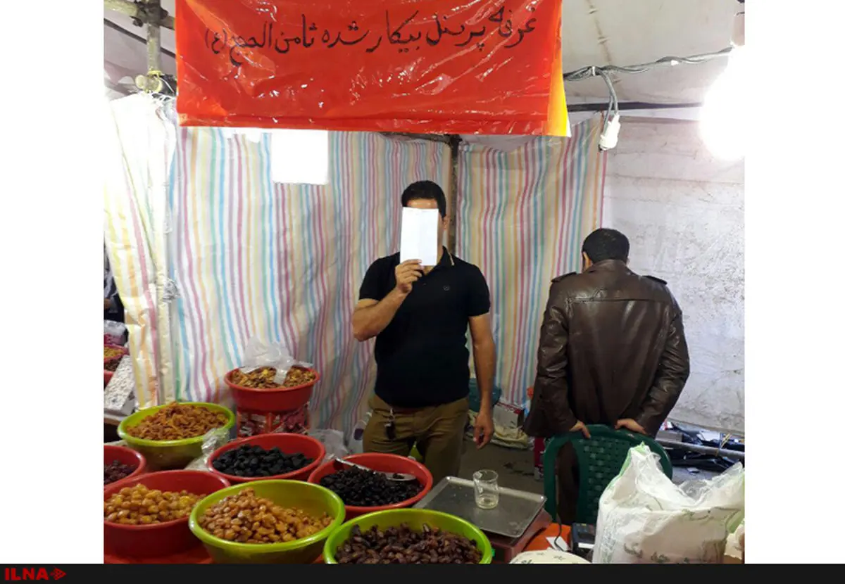 دستفروشی کارکنان ثامن الحجج برای مخارج شب عید