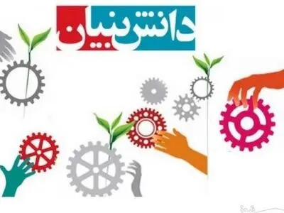 ارائه مشوق های سرمایه گذاری به  شرکت های دانش بنیان در فرودگاه پیام 