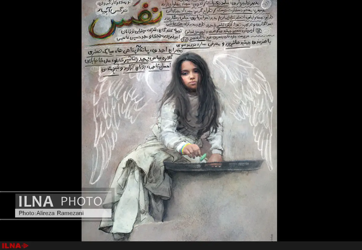 پوستر فیلم «نفس» را علی باقری طراحی کرد