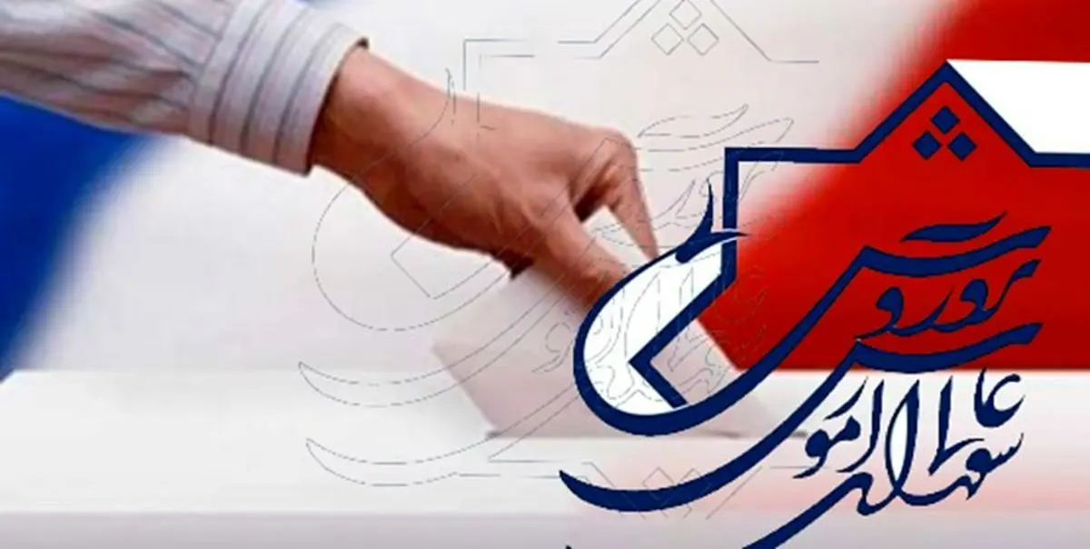 انتخاب سه نفر از فرهنگیان در شورای عالی آموزش و پرورش