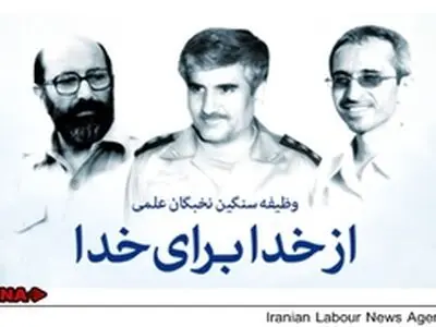 وظیفه سنگین نخبگان علمی از دیدگاه رهبر معظم انقلاب