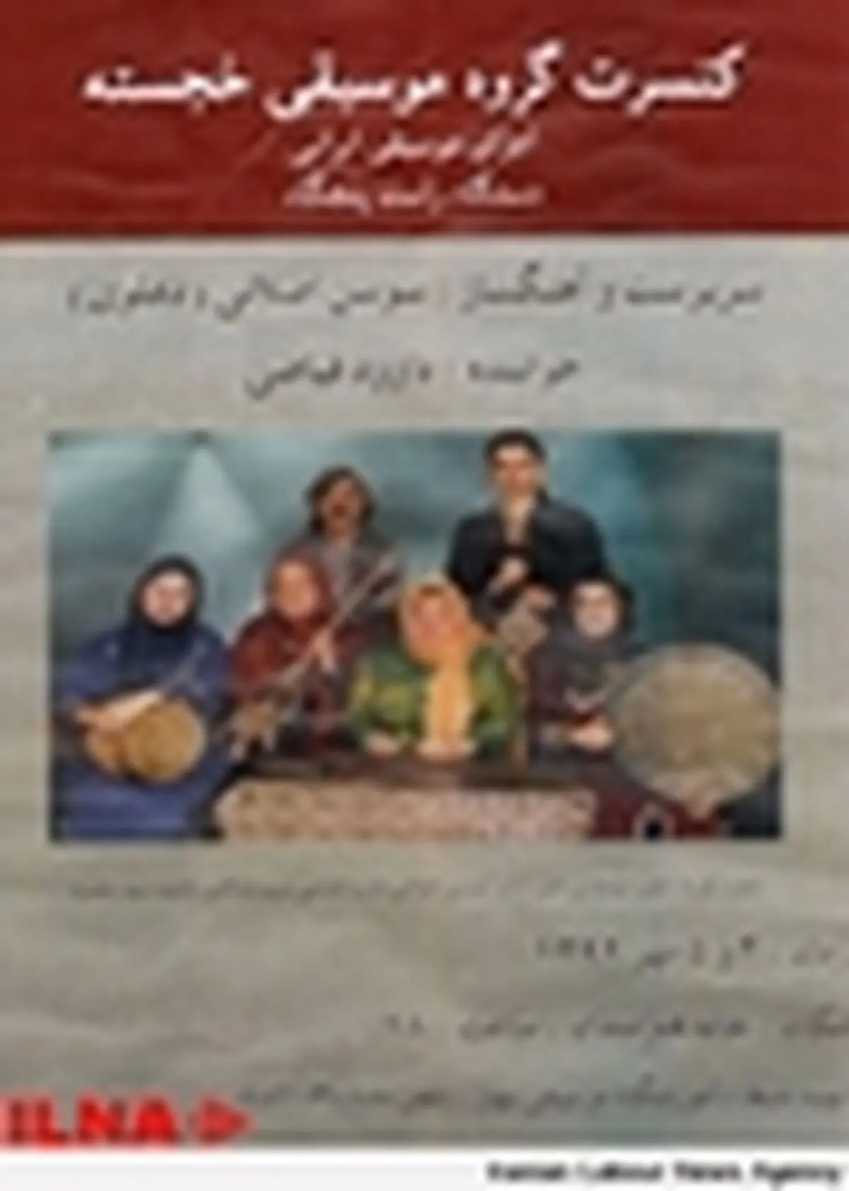 گروه موسیقی خجسته پس از دو سال روی صحنه می‌رود