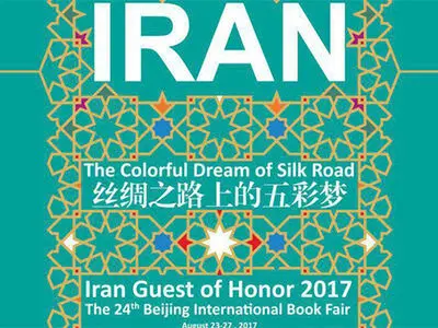 هفته فیلم ایران در پکن برگزار می‌شود