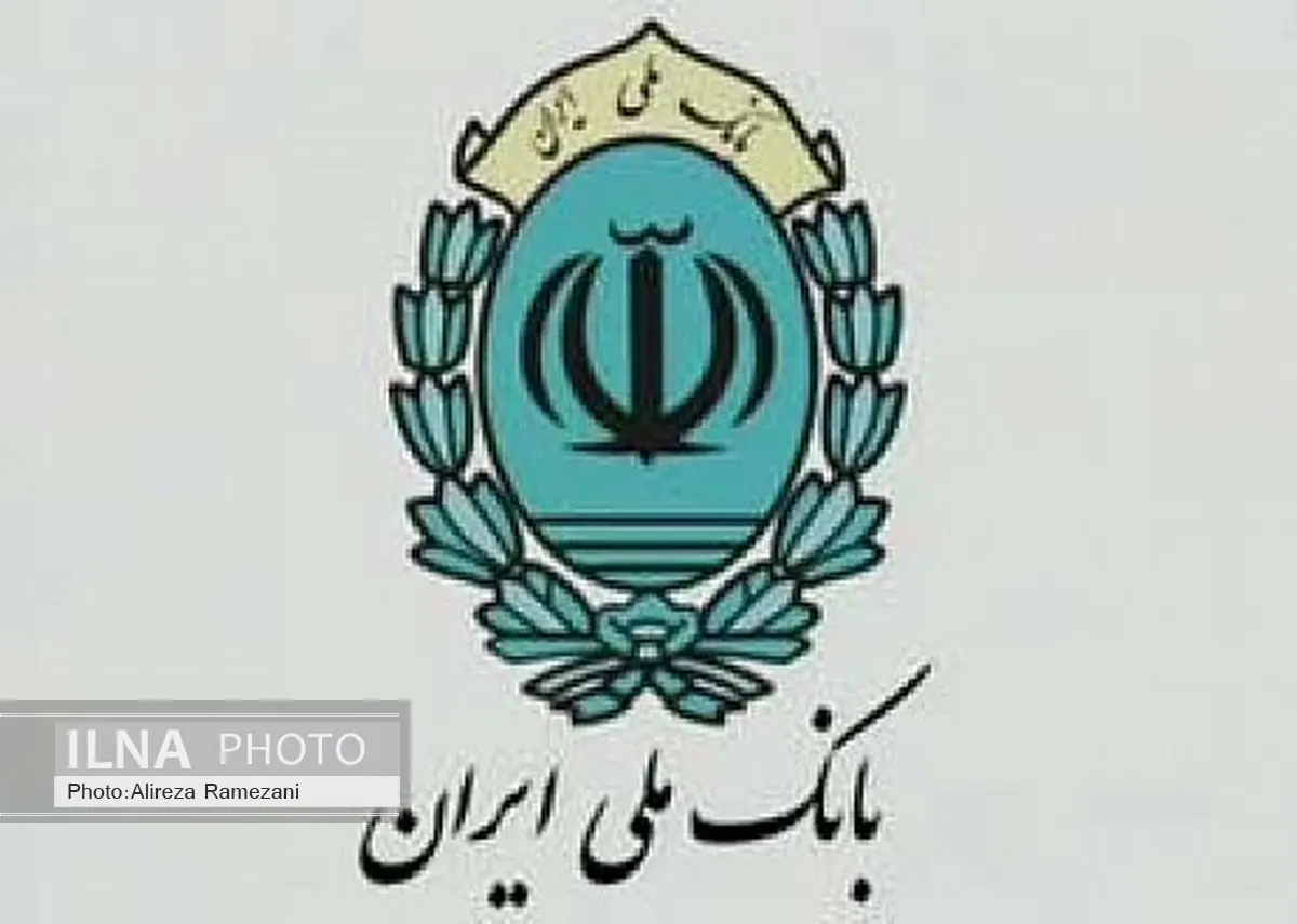 آغاز واگذاری اسناد خزانه اسلامی توسط بانک ملی ایران