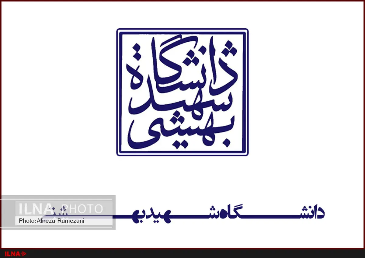 انتخاب شورای مرکزی انجمن اسلامی دانشجویان آزادیخواه دانشگاه شهید بهشتی