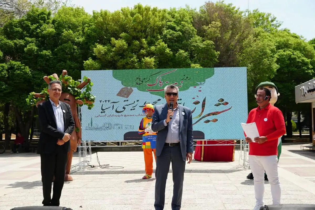 گردهمایی فرهنگی و آموزشی روز زمین پاک در شیراز
