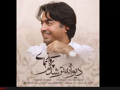 اولین حضور همای در صداوسیما+صوت 