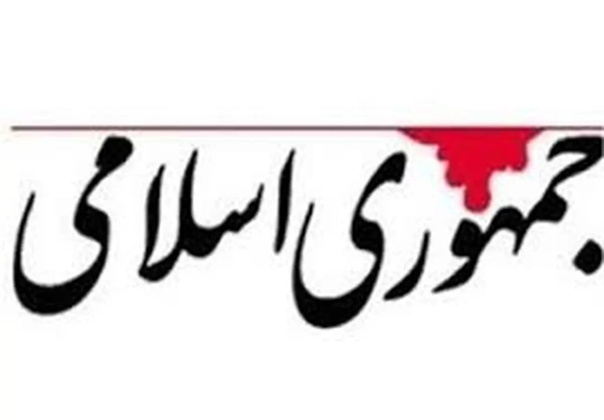 تندروها به دیگران می گویند از ایران بروید اما خودشان حاضر نیستند تا لبنان بروند