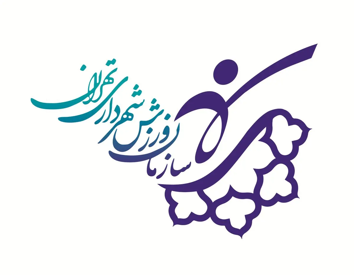 گزارش اقدامات مدیریتی سازمان ورزش شهرداری تهران در سال 98 
