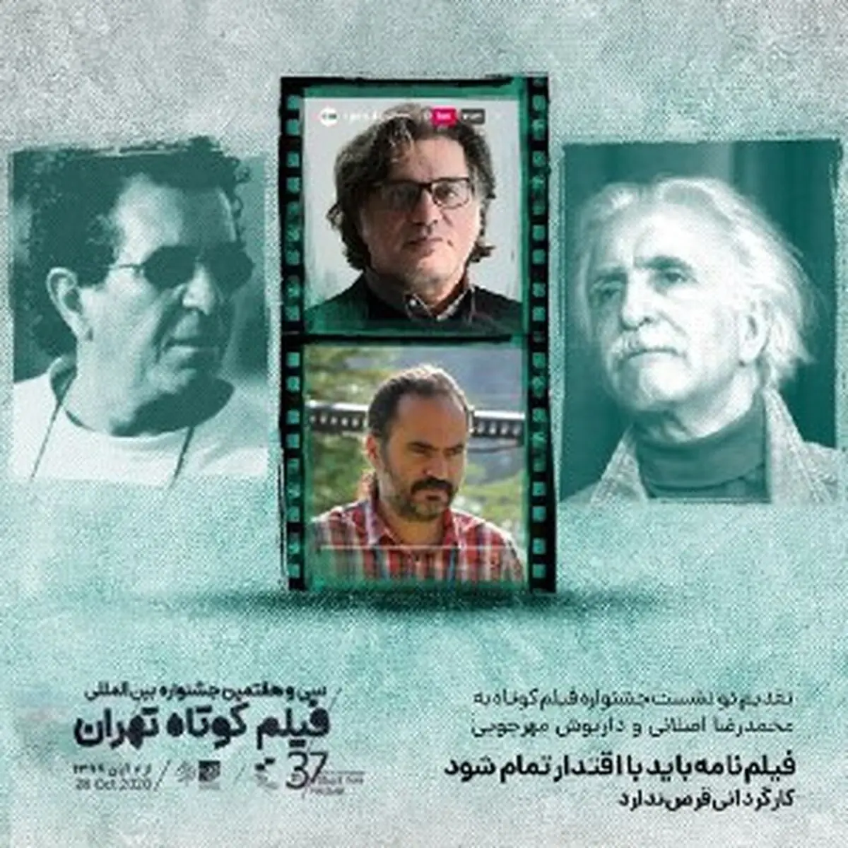 فیلمنامه باید با اقتدار تمام شود/ کارگردانی قرص ندارد 