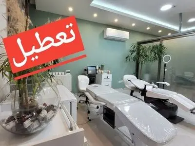 پشت پرده مراکز زیبایی غیرمجاز در شیراز/ ۴ مرکز متخلف تعطیل شد