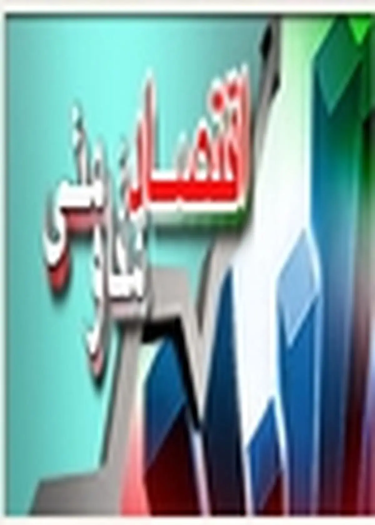۳۳ هزار خانوار زنجانی تحت پوشش بیمه اجتماعی روستائیان و عشایر هستند