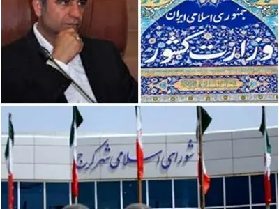 سریزدی از طرف وزارت کشور رد صلاحیت شد/ دنبال چرایی ماجرا نباشید/ پاسخ مشاور وزیر بی احترامی به شورا است