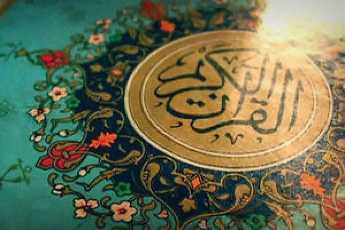 وقف ۲ هزار جلد قرآن در خراسان رضوی
