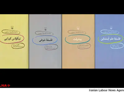 چهار کتاب جدید از دانشنامه فلسفه استنفورد در بازار کتاب 