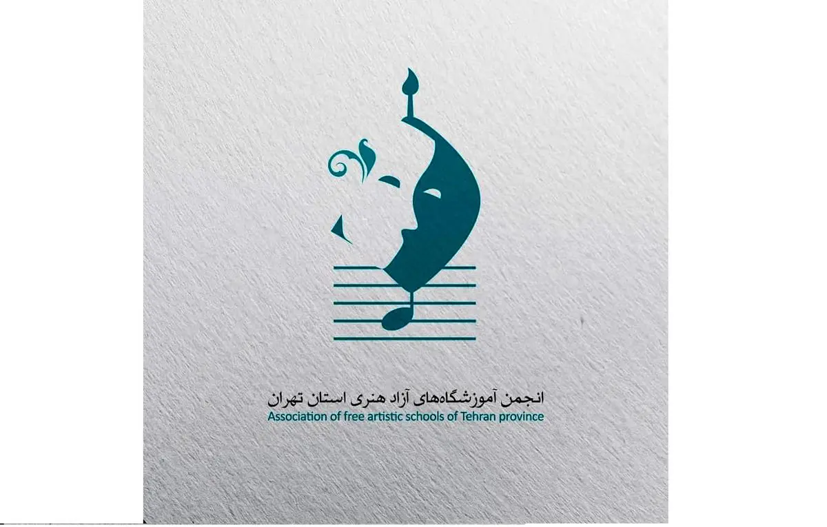 درخواست انجمن آموزشگاههای آزاد هنری از وزارت اقتصاد و اداره کل مالیاتی