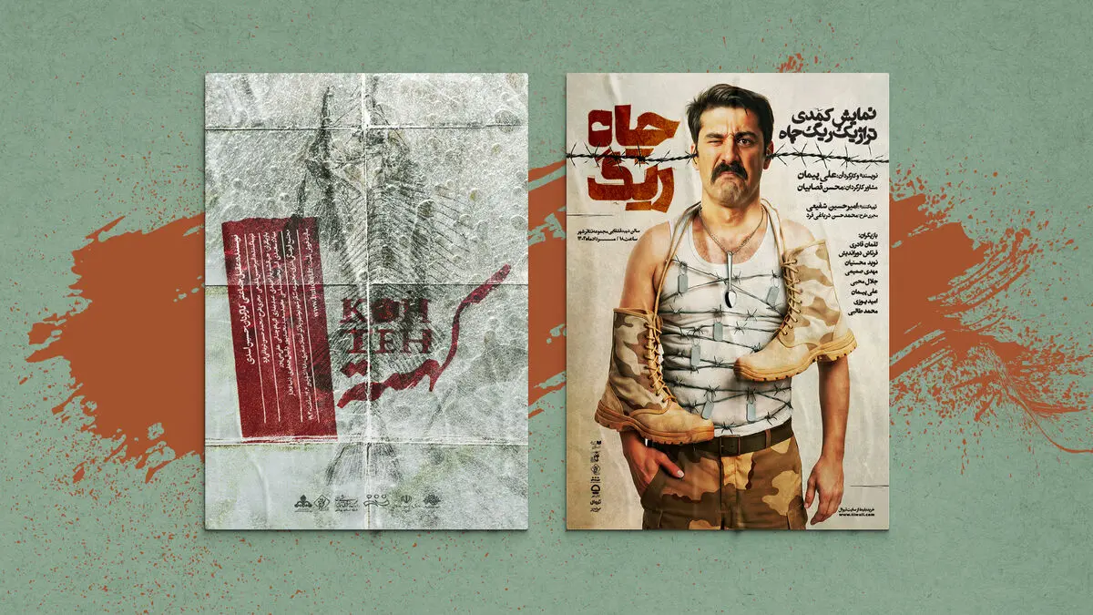 آثار باشگاه تئاتر سوره به مشهد و بوشهر رسید