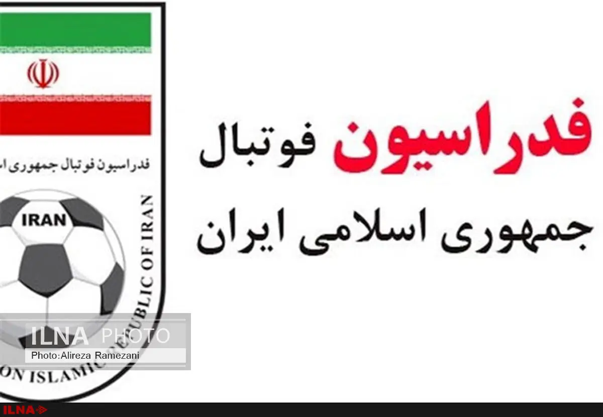 بازهم زمان انتخابات فدراسیون فوتبال تغییر کرد