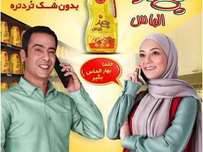 کمپین تبلیغاتی متفاوت بهار الماس با زوج بازیگر