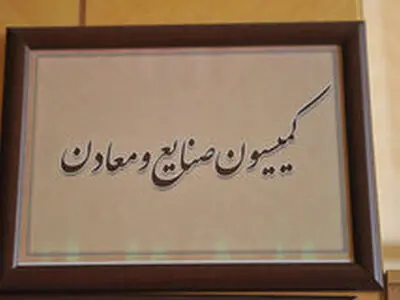 علل قطعی برق صنایع بررسی شد/صنایع بزرگ در اوج مصرف برق به اورهال می‌روند