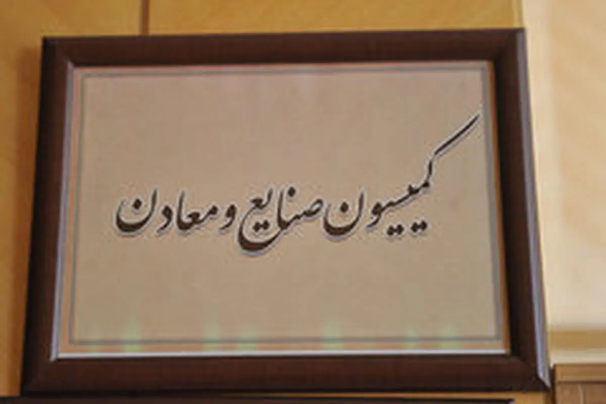 پرونده واردات خودرو روی میز کمیسیون صنایع مجلس