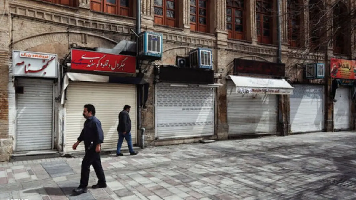 تعطیلی همه گروه‌های شغلی به جز گروه یک در استان همدان  