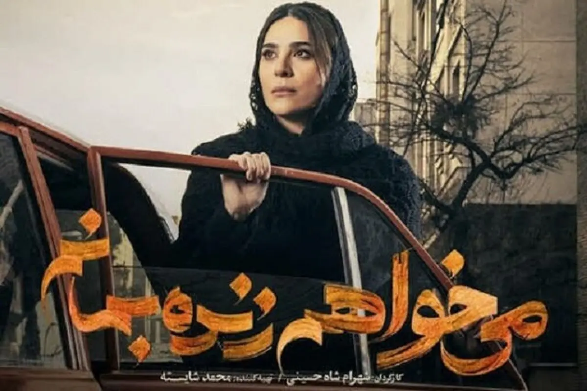 دانلود قسمت 11 میخواهم زنده بمانم | قسمت یازدهم میخواهم زنده بمانم با لینک مستقیم