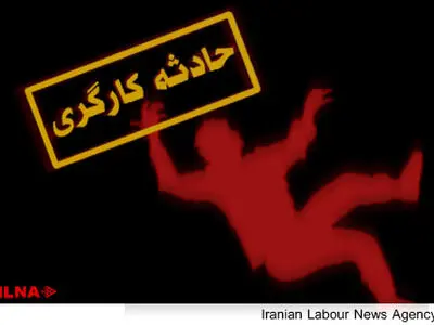 مصدومیت یک کارگر ساختمانی دربندر عباس بر اثر سقوط 
