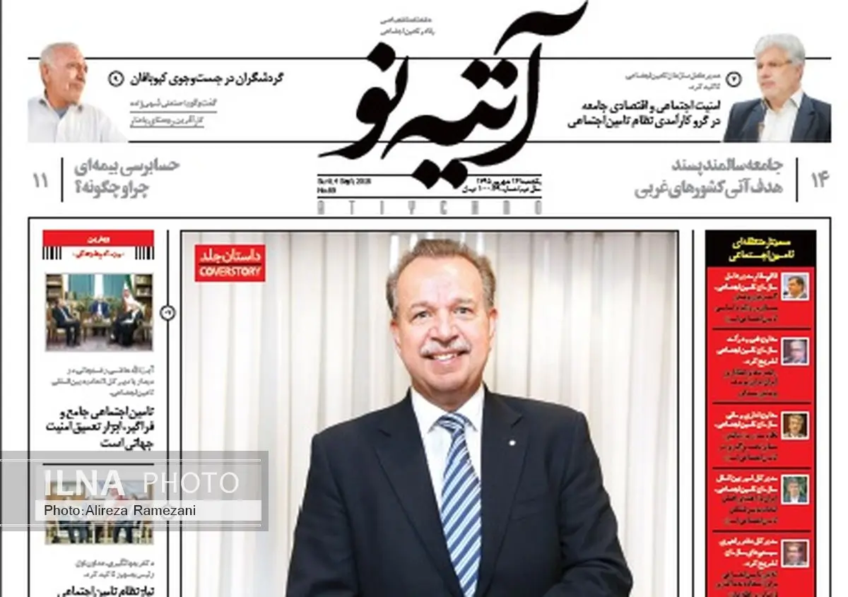شماره ۶۹ آتیه نو منتشر شد