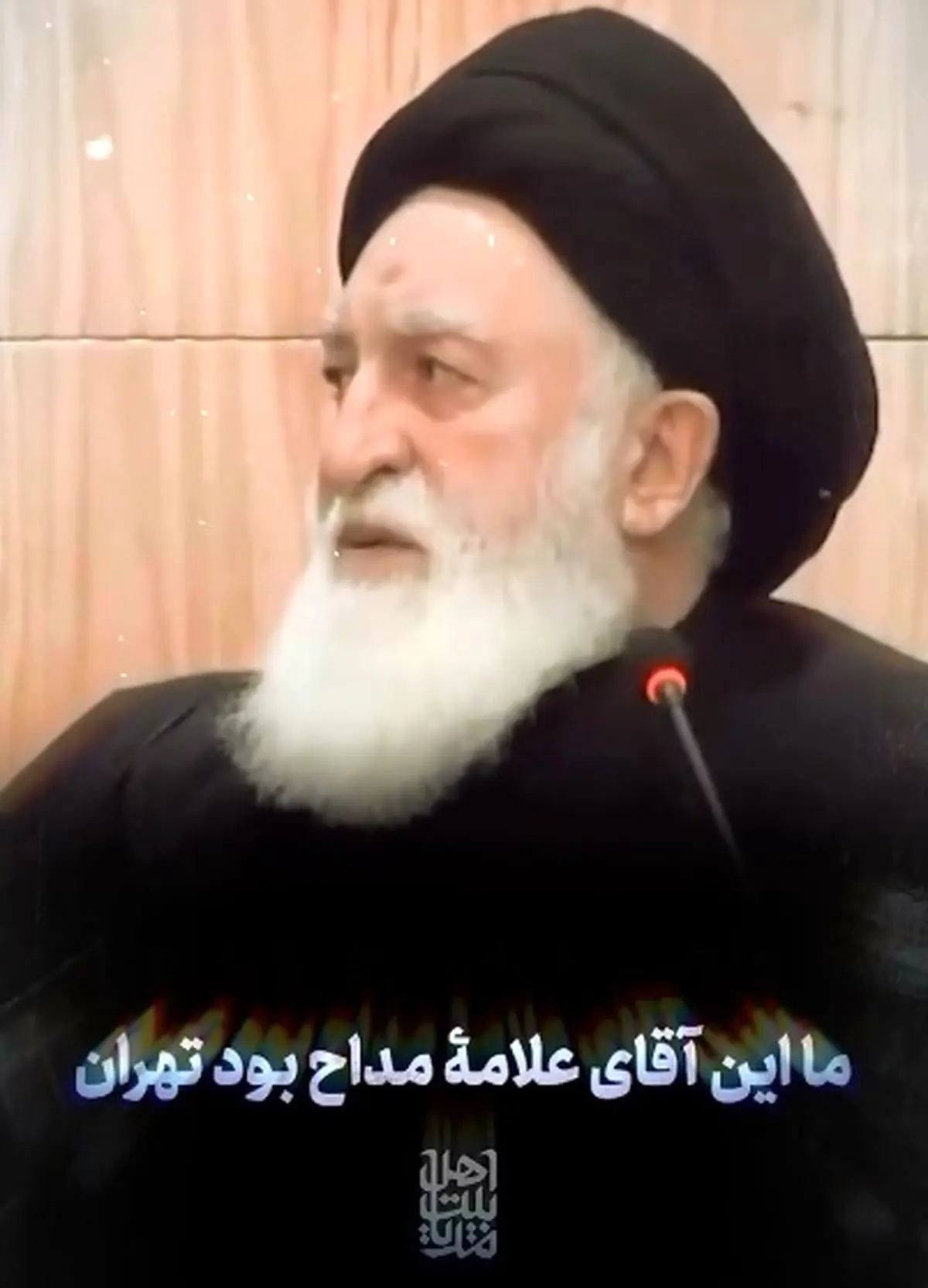 علامه طباطبایی: کاش ایرج میرزا این شعر را به من می‌داد، من المیزانم را به او می‌دادم + فیلم