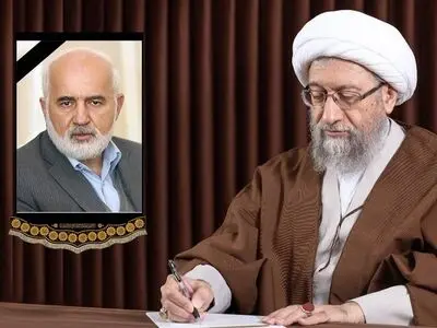 پیام تسلیت آیت الله آملی لاریجانی در پی درگذشت احمد توکلی