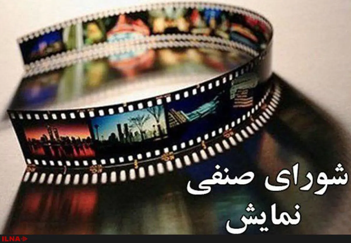 نامه داروغه‌زاده به شورای صنفی نمایش برای اکران ۶ فیلم سینمای کودک