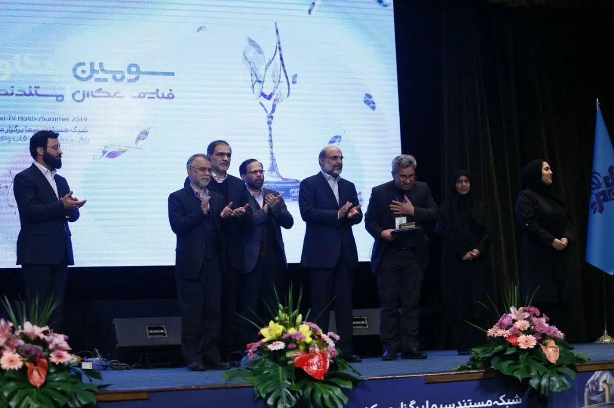 برگزیدگان سومین جشنواره مستند تلویزیونی معرفی شدند/ قول رئیس رسانه ملی برای افزایش ۵۰ درصدی بودجه شبکه مستند
