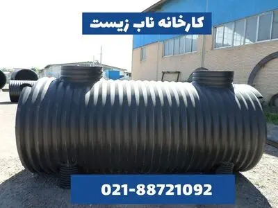 سپتیک تانک پلی اتیلن چیست و قیمت سپتیک تانک چقدر است ؟