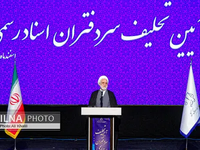 آئین تحلیف سردفتران اسناد رسمی کشور