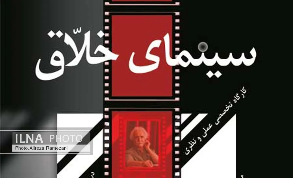 اصلانی «سینمای خلاق» را آموزش می‌دهد