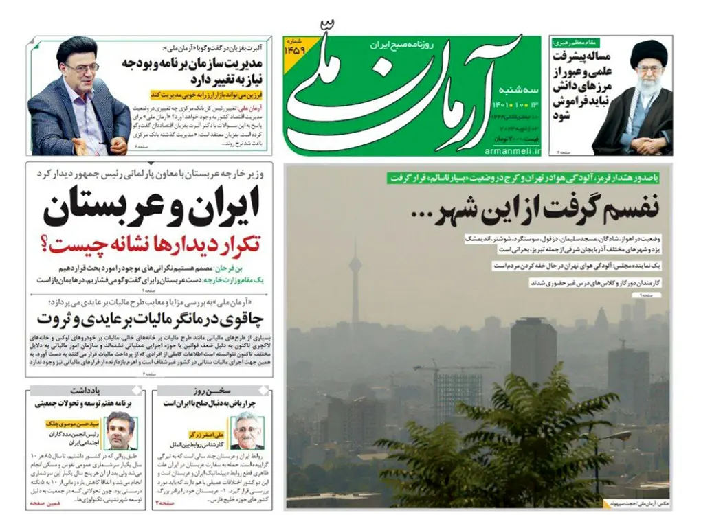 صفحه اول روزنامه ها سه‌شنبه ۱۳ دی