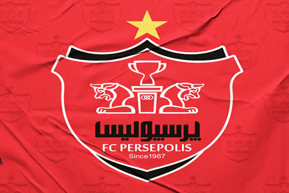 اطلاعیه باشگاه پرسپولیس در مورد عدم صدور مجوز حرفه‌ای