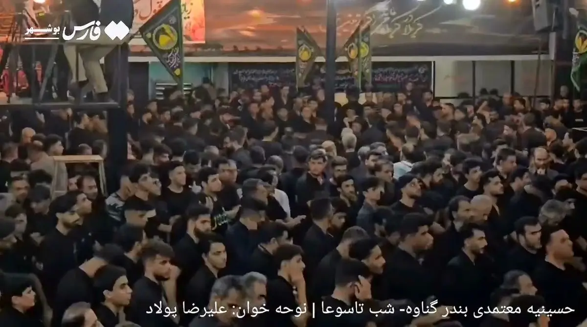 عزاداران گناوه، حماسۀ عشق می‌آفرینند + فیلم