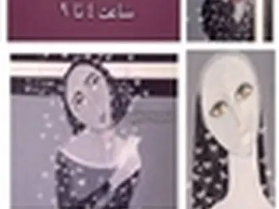نمایشگاه نقاشی " هجوم مهر " در کافه گالری " محسن "