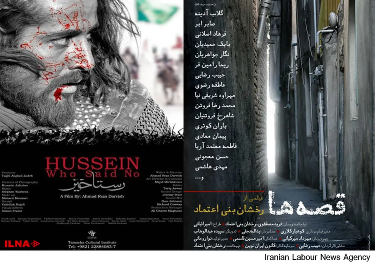 جدیدترین وضعیت اکران فیلم "قصهها و رستاخیز"
