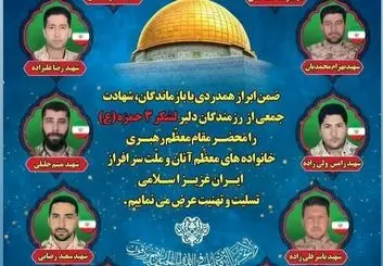 اسامی شهدای پدافند هوایی قرارگاه حمزه سید الشهدا اعلام شد 