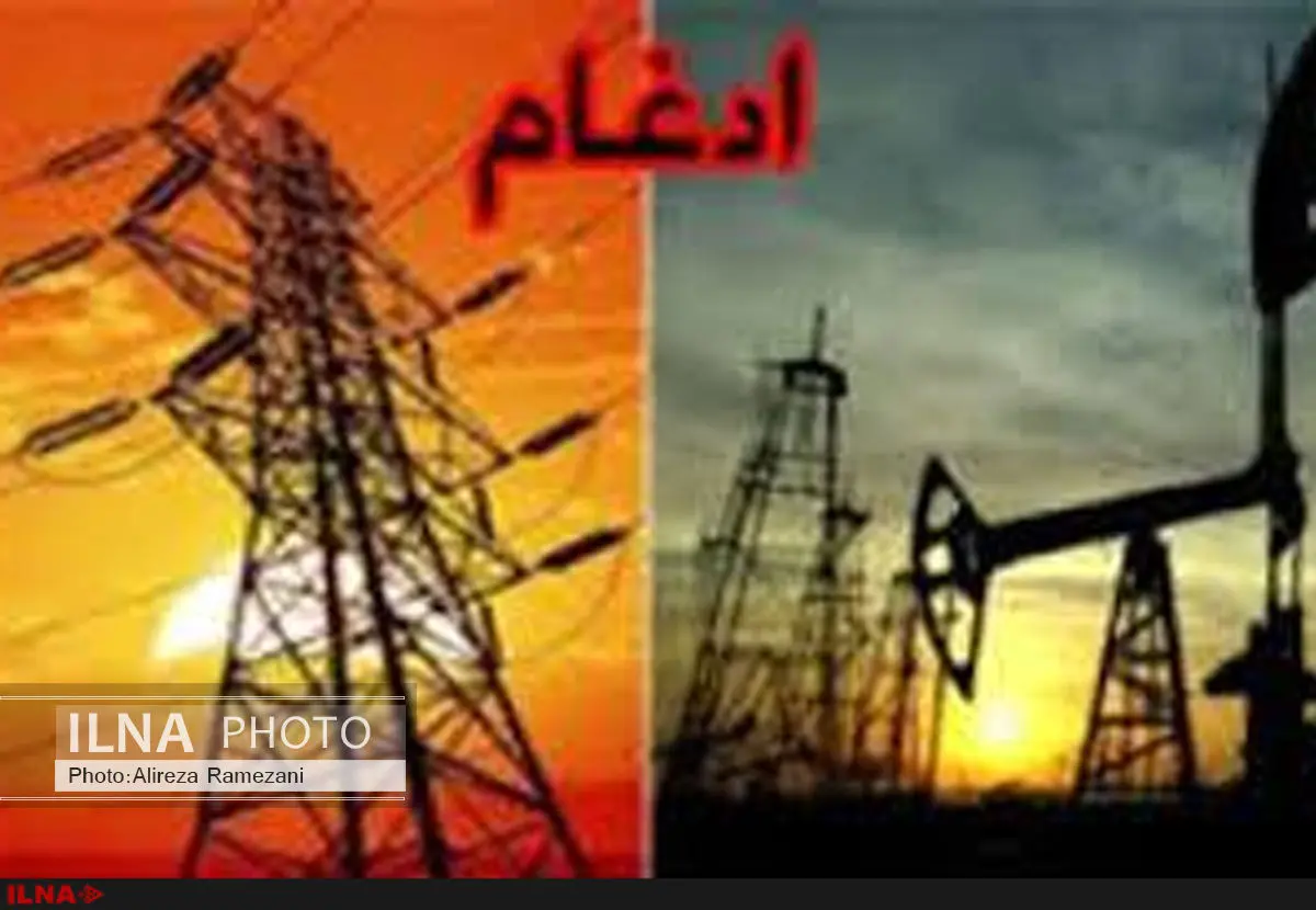 ادغام وزارت نفت و نیرو بازی با سرنوشت کشور است / ادغام یعنی تکرار دوباره یک اشتباه