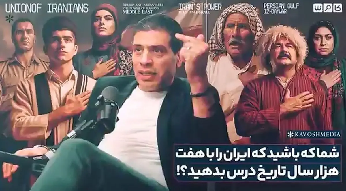 شما که باشید که به ایران درس بدهید؟ + فیلم