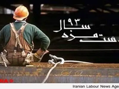جبران عقب‌ماندگی قدرت خرید کارگران، نیازمند افزایش ۶۵ درصدی مزد است