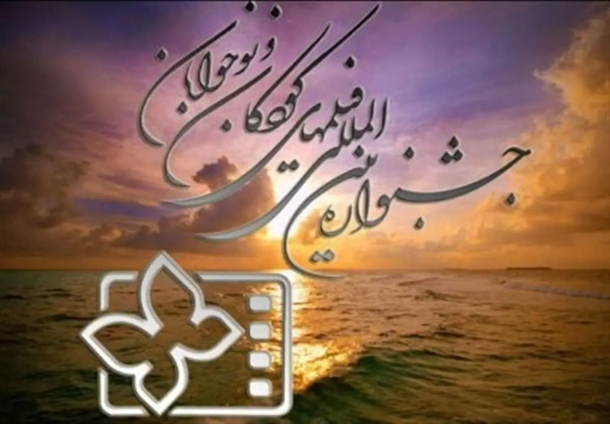 بیشترین فروش سینما متعلق به سینمای کودک بوده اما این سینما مهجور است