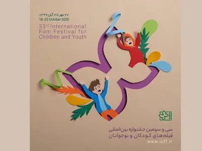 کارگاه‌های آموزشی بخش ملی جشنواره۳۳ فیلم کودک در دسترس قرار گرفت