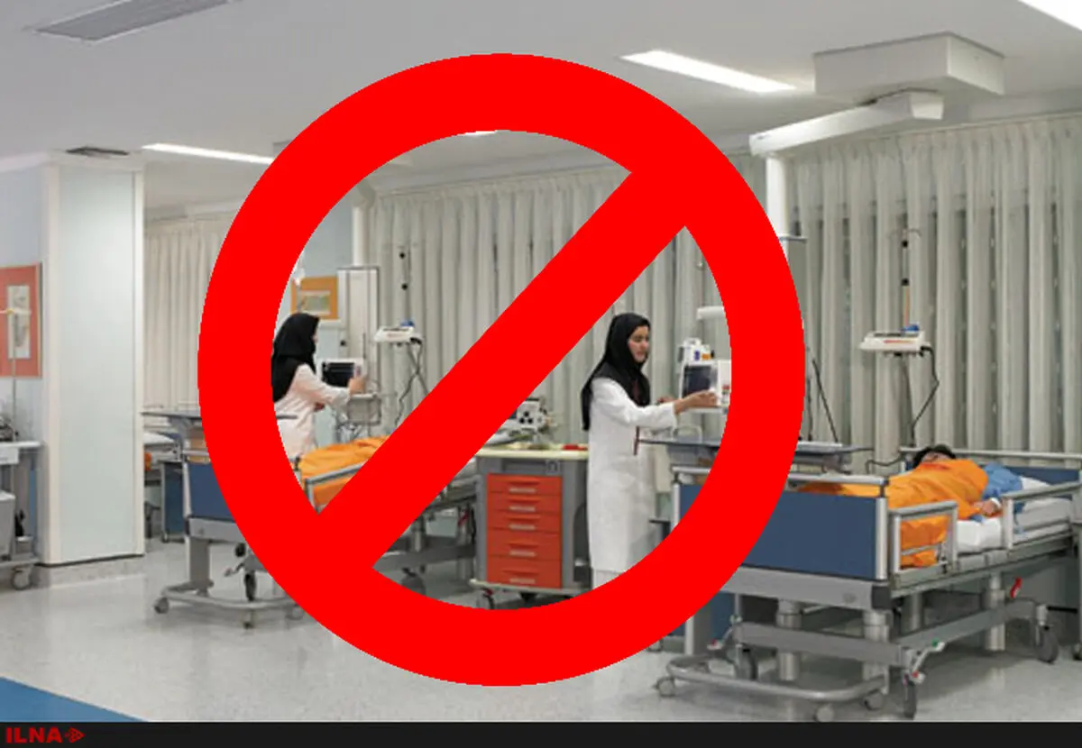 احتمال توقف ارائه خدمات درمانی دولتی به بیمه‌شدگان تامین اجتماعی