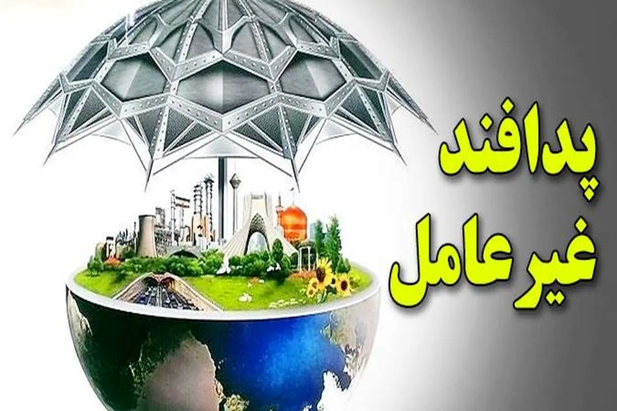 ناآگاهی کارکنان دستگاهها و نهادها میتواند به حفرهای امنیتی تبدیل شود