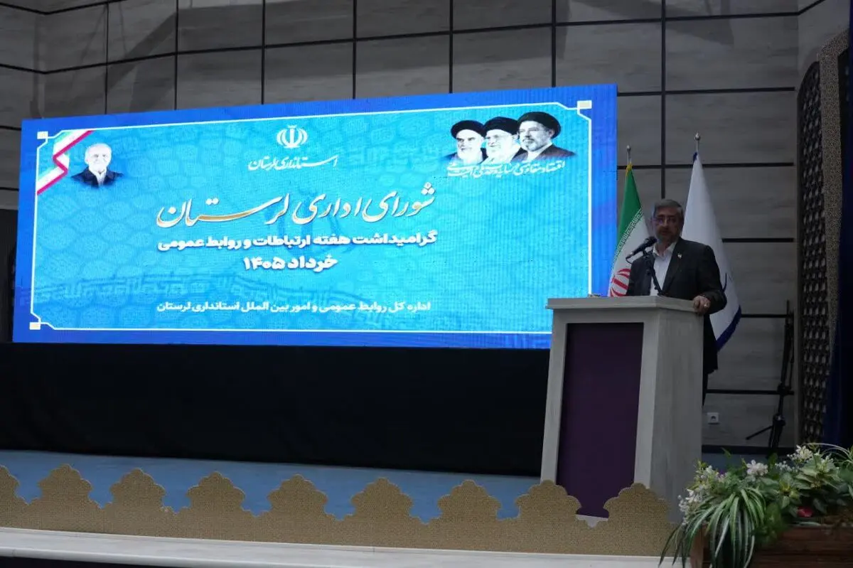 سامانه فؤاد گام مهمی در کیفیت بخشی به خدمت‌رسانی به مردم است/ نقش بی‌بدیل روابط عمومی‌ها در سازمان‌ها 